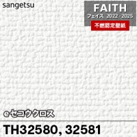 TH32578 TH32579 eセコウクロス サンゲツ 不燃壁紙 フェイス 2022-25