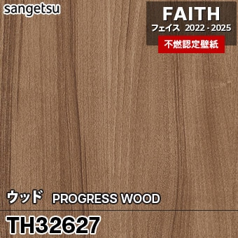 TIQページ TH32627 | サンゲツ