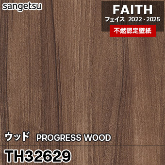 TH32629 [ウッド] サンゲツ [不燃認定壁紙] FAITH フェイス2022-25 m販売