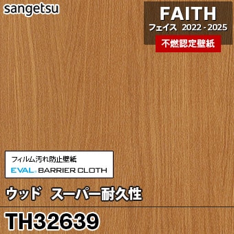 トリスタン になります。 FE76639 | サンゲツ