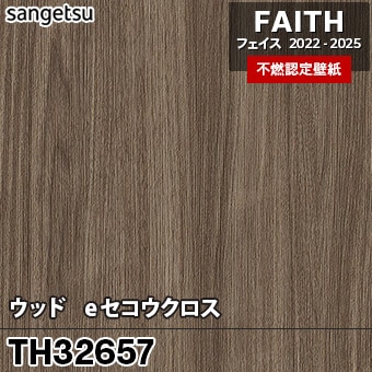 ※Ｔ様確認用※ サンゲツ/生のりつき壁紙・クロス FE76657 : GardenStyle - 通販