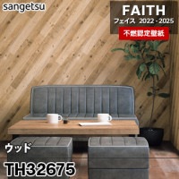 FE76532 [和] サンゲツ 壁紙 FINE ファイン 2023-26 m販売