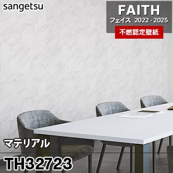 ジェルモカ 壁材 シンコール | SW30072 | 2024 WALL PRO Muji