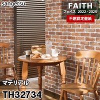 FE74168 サンゲツ 壁紙 ファイン m販売 ワコードープロ