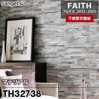 TH32738 マテリアル サンゲツ 不燃壁紙 フェイス 2022-25 旧品番