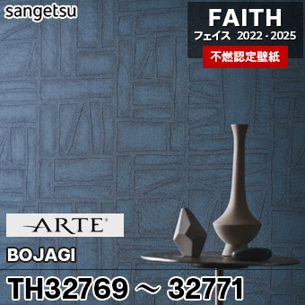 TH32769 TH32770 TH32771 [ARTE / BOJAGI] サンゲツ [不燃認定壁紙] FAITH フェイス2022-25 m販売