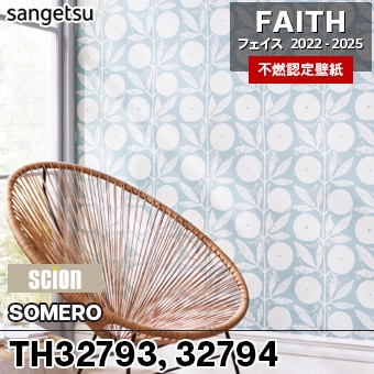 ×廃番 TH32793 TH32794 SCION / SOMERO サンゲツ 不燃壁紙 フェイス 2022-25