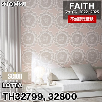 TH32799 TH32800 SCION / LOTTA サンゲツ 不燃壁紙 フェイス 2022-25