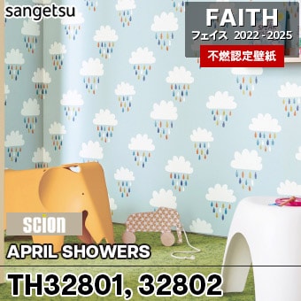 TH32801 TH32802 SCION / APRIL SHOWERS サンゲツ 不燃壁紙 フェイス