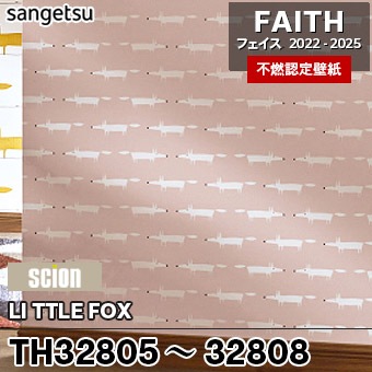TH32805～32808 SCION / LITTLE FOX サンゲツ 不燃壁紙 フェイス 2022