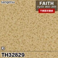 TH34832 [和] サンゲツ 不燃認定壁紙 フェイス 2025-28年 (m販売)