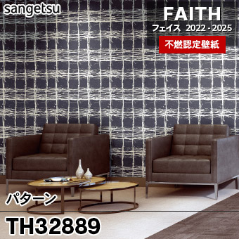 TH32889 [パターン] サンゲツ [不燃認定壁紙] FAITH フェイス2022-25 m販売
