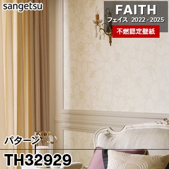 TH32929 [パターン] サンゲツ [不燃認定壁紙] FAITH フェイス2022-25 m販売