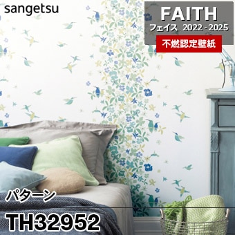 ×廃番 TH32952 パターン サンゲツ 不燃壁紙 フェイス 2022-25