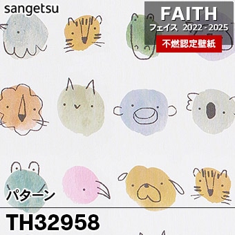 ×廃番 TH32958 パターン サンゲツ 不燃壁紙 フェイス 2022-25