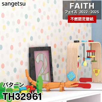 TH32961 パターン サンゲツ 不燃壁紙 フェイス 2022-25 旧品番