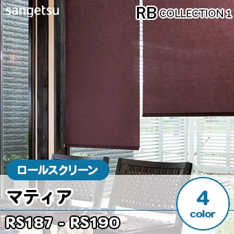 マティア [RS187～190] サンゲツ ロールスクリーン (4色/防炎/標準仕様/チェーン式) 送料無料