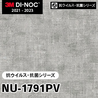 NU-1791PV [抗ウイルス・抗菌シリーズ] 3M ダイノックフィルム m販売