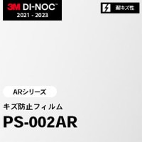 PS-001AR キズ防止フィルム 3M ダイノックフィルム [ARシリーズ PS-001AR キズ防止フィルム 3M ダイノックフィルム [ARシリーズ