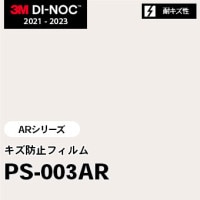 PS-3904MT 単色 (マット) 3M ダイノックフィルム [ソリッドカラー] m販売