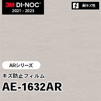 AE-1632AR キズ防止フィルム 3M ダイノックフィルム [ARシリーズ] m販売