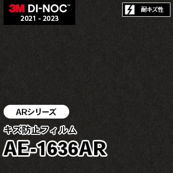 パックから開けたらすぐにフィルムに入れたので傷はありません AE-1636AR キズ防止フィルム 3M ダイノックフィルム ※廃番