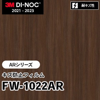 FW-1022AR キズ防止フィルム 3M ダイノックフィルム [ARシリーズ] m販売