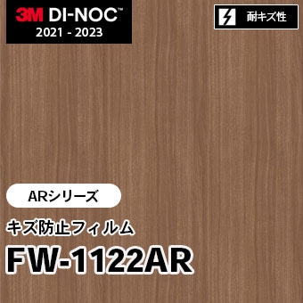 FW-1122AR キズ防止フィルム 3M ダイノックフィルム [ARシリーズ] m販売
