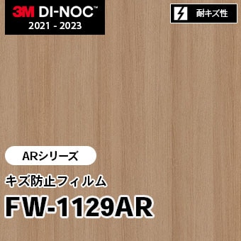 FW-1129AR キズ防止フィルム 3M ダイノックフィルム [ARシリーズ] m販売