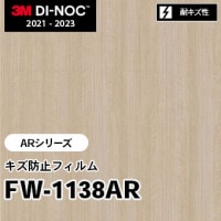 DW-1875MT チェスナット 柾目 (マット) 3M ダイノックフィルム [ドライ 