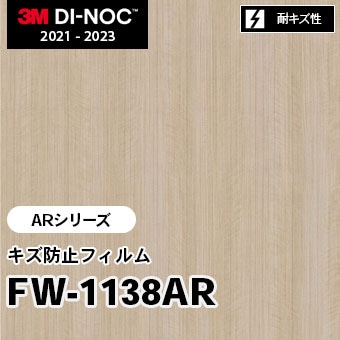 FW-1138AR キズ防止フィルム 3M ダイノックフィルム [ARシリーズ] m販売