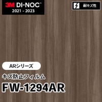 FW-044DR [DRシリーズ] 玄関ドア用フィルム 3M ダイノックフィルム m販売