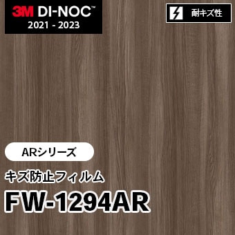 FW-1294AR キズ防止フィルム 3M ダイノックフィルム [ARシリーズ] m販売