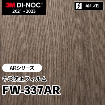FW-337AR キズ防止フィルム 3M ダイノックフィルム [ARシリーズ] m販売