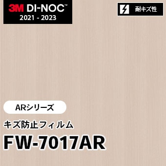 FW-7017AR キズ防止フィルム 3M ダイノックフィルム [ARシリーズ] m販売