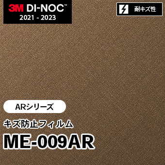 ME-009AR キズ防止フィルム 3M ダイノックフィルム [ARシリーズ] m販売