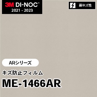 ME-1466AR キズ防止フィルム 3M ダイノックフィルム [ARシリーズ] m販売