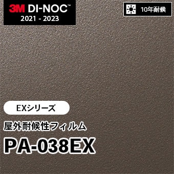 PA-038EX 屋外耐候性フィルム 3M ダイノックフィルム [EXシリーズ] m販売