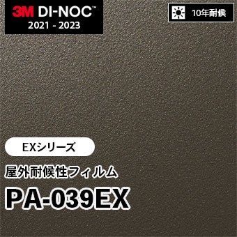 PA-039EX 屋外耐候性フィルム 3M ダイノックフィルム [EXシリーズ] m販売