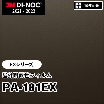PA-181EX 屋外耐候性フィルム 3M ダイノックフィルム [EXシリーズ] m販売
