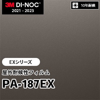 PA-187EX 屋外耐候性フィルム 3M ダイノックフィルム [EXシリーズ] m販売