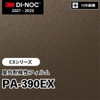 PA-038EX 屋外耐候性フィルム 3M ダイノックフィルム [EXシリーズ] m販売