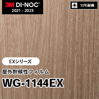 WG-1144EX 屋外耐候性フィルム 3M ダイノックフィルム [EXシリーズ] m販売
