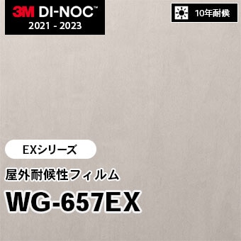 WG-657EX 屋外耐候性フィルム 3M ダイノックフィルム [EXシリーズ] m販売