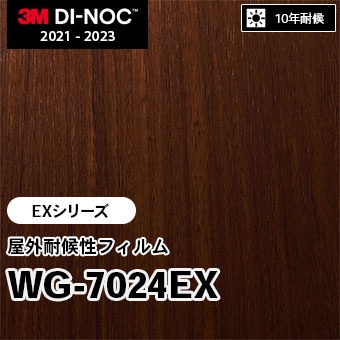 WG-7024EX 屋外耐候性フィルム 3M ダイノックフィルム [EXシリーズ] m販売