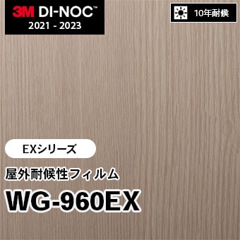 WG-960EX 屋外耐候性フィルム 3M ダイノックフィルム [EXシリーズ] m販売