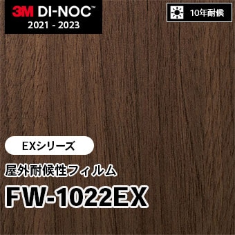 FW-1022EX 屋外耐候性フィルム 3M ダイノックフィルム [EXシリーズ] m販売