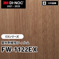 【5月31日まで】3MダイノックフィルムFW-1122　木目　未使用4.3m FW-1122EX 屋外耐候性フィルム 3M ダイノックフィルム [EXシリーズ] m販売