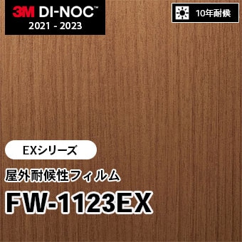FW-1123EX 屋外耐候性フィルム 3M ダイノックフィルム [EXシリーズ] m販売
