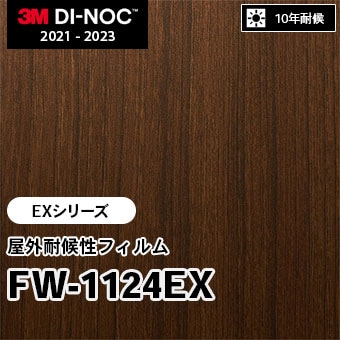 FW-1124EX 屋外耐候性フィルム 3M ダイノックフィルム [EXシリーズ] m販売